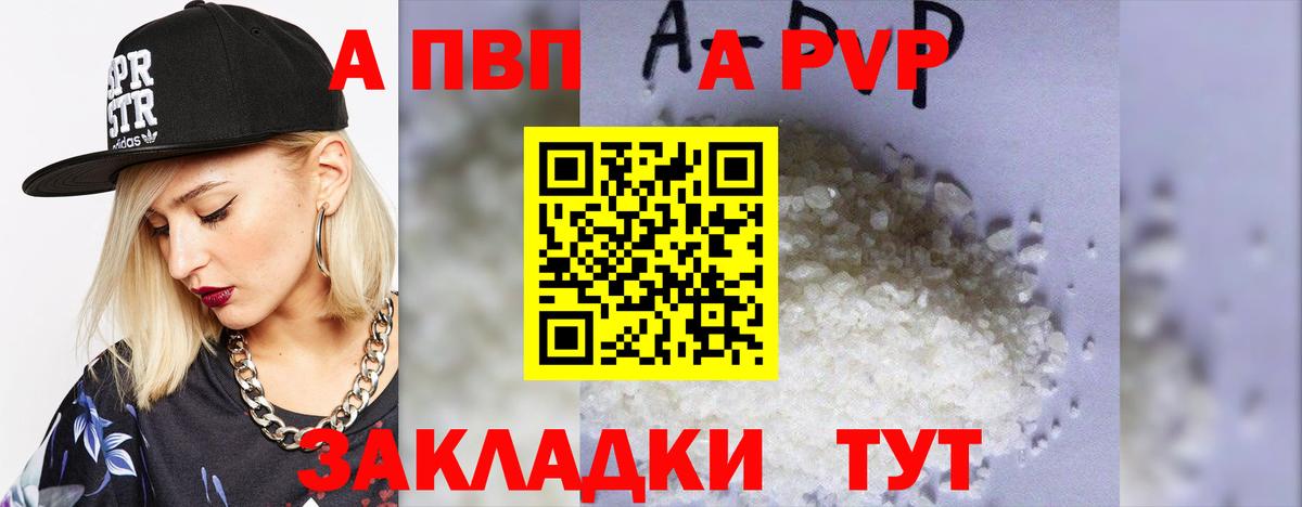 APVP VHQ Красноярск