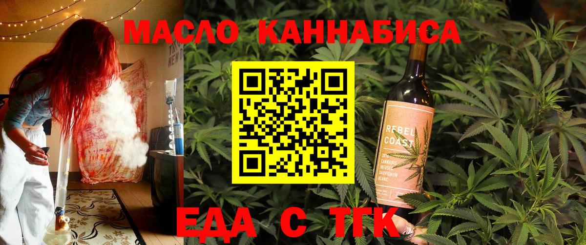 Печенье с ТГК конопля  Вход с VPN  Красноярск 