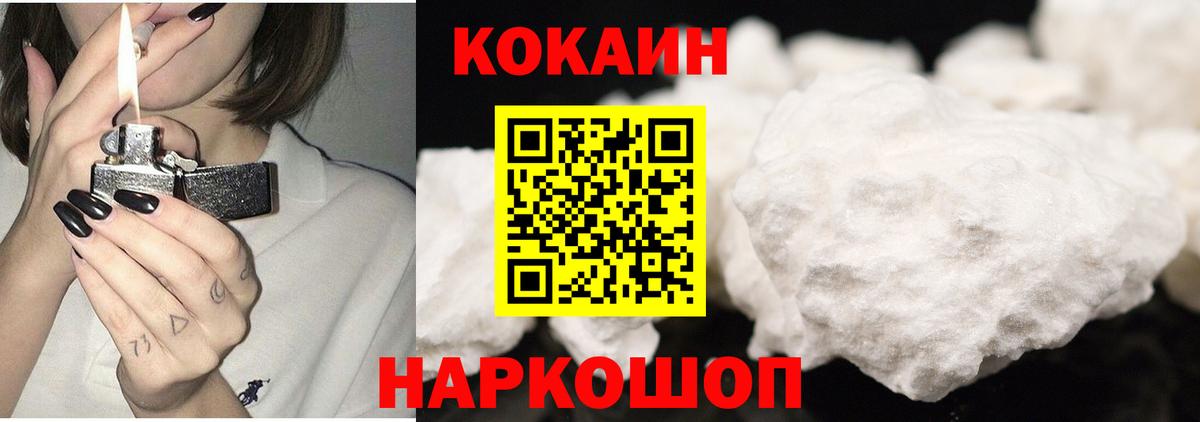 КОКАИН Боливия Красноярск