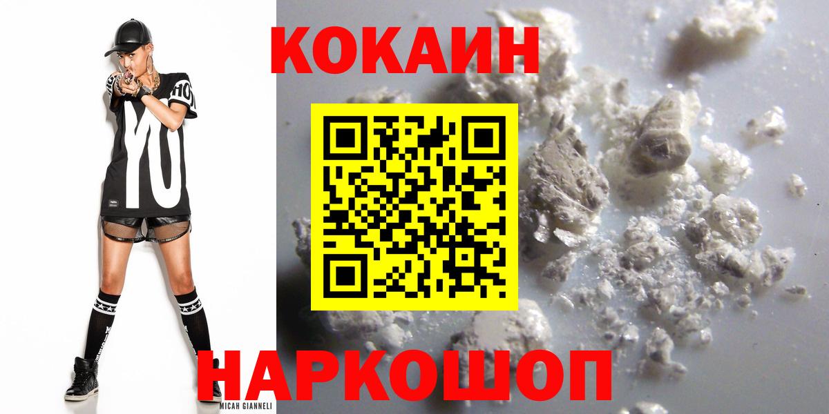 Красноярск  Кокаин Боливия  COCAIN VHQ  Вход с VPN 