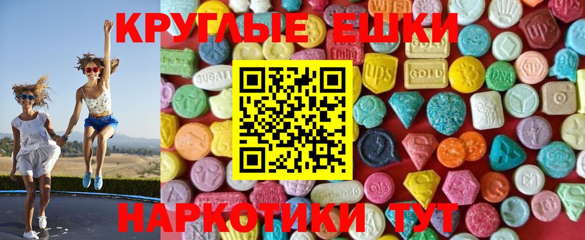 Красноярск  ЭКСТАЗИ VHQ  Вход с VPN  ЭКСТАЗИ таблы 