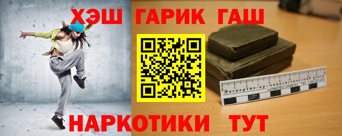 ГАШ VHQ Красноярск