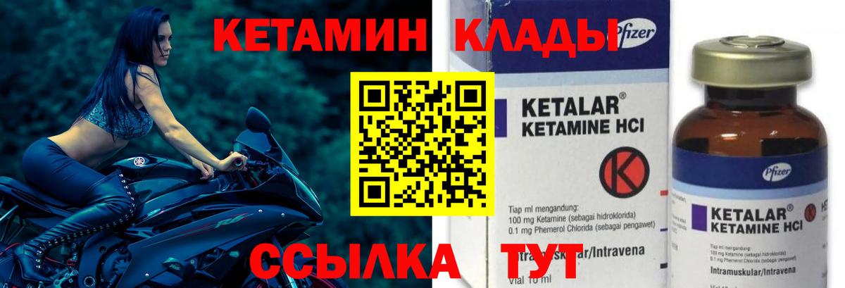 Кетамин ketamine Красноярск