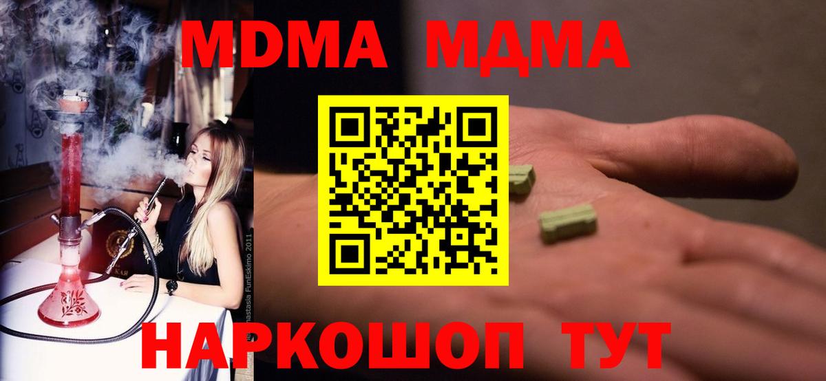 MDMA VHQ Красноярск