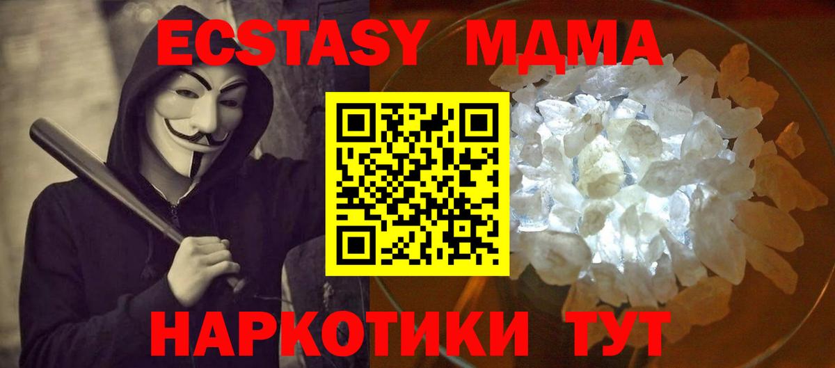 MDMA crystal  МДМА crystal  МДМА  Вход с VPN  Красноярск 
