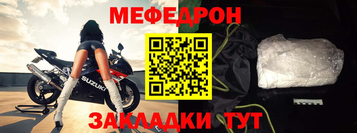 Мефедрон  Мефедрон mephedrone  МЕФ  Вход с VPN  Красноярск  Мефедрон VHQ 