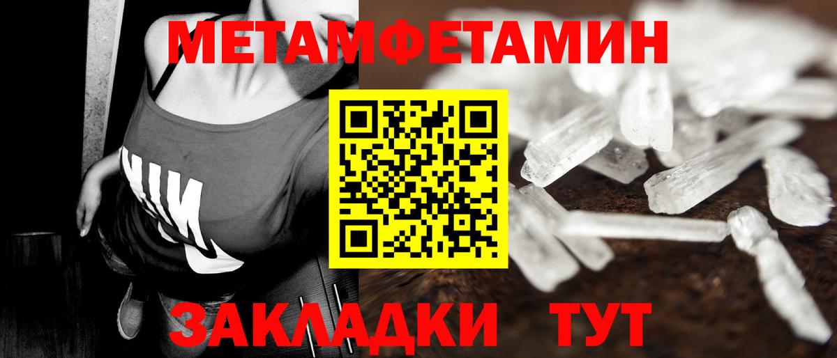 МЕТАМФЕТАМИН пудра  Вход с VPN  Красноярск 