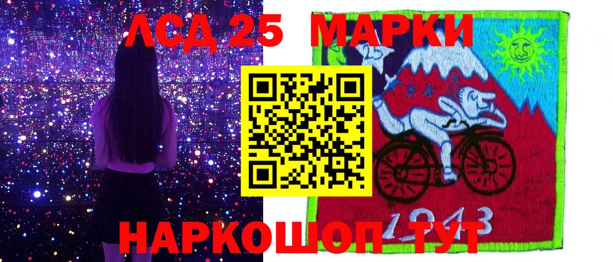 Наркотические марки 1500мкг Красноярск