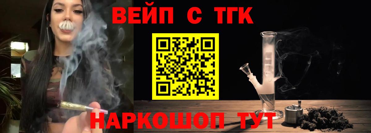 Дистиллят ТГК вейп Красноярск