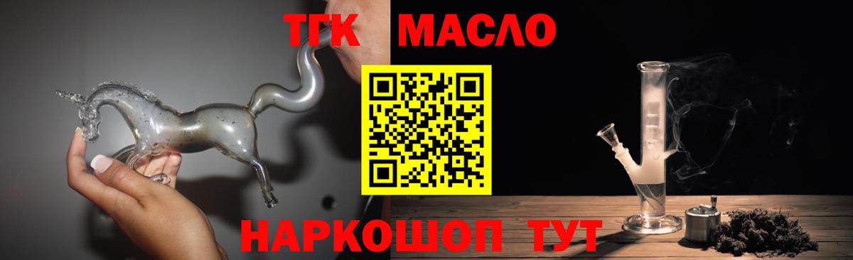 Красноярск  ТГК вейп  Вход с VPN 