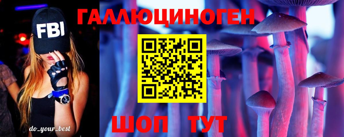 Галлюциногенные грибы GOLDEN TEACHER Красноярск